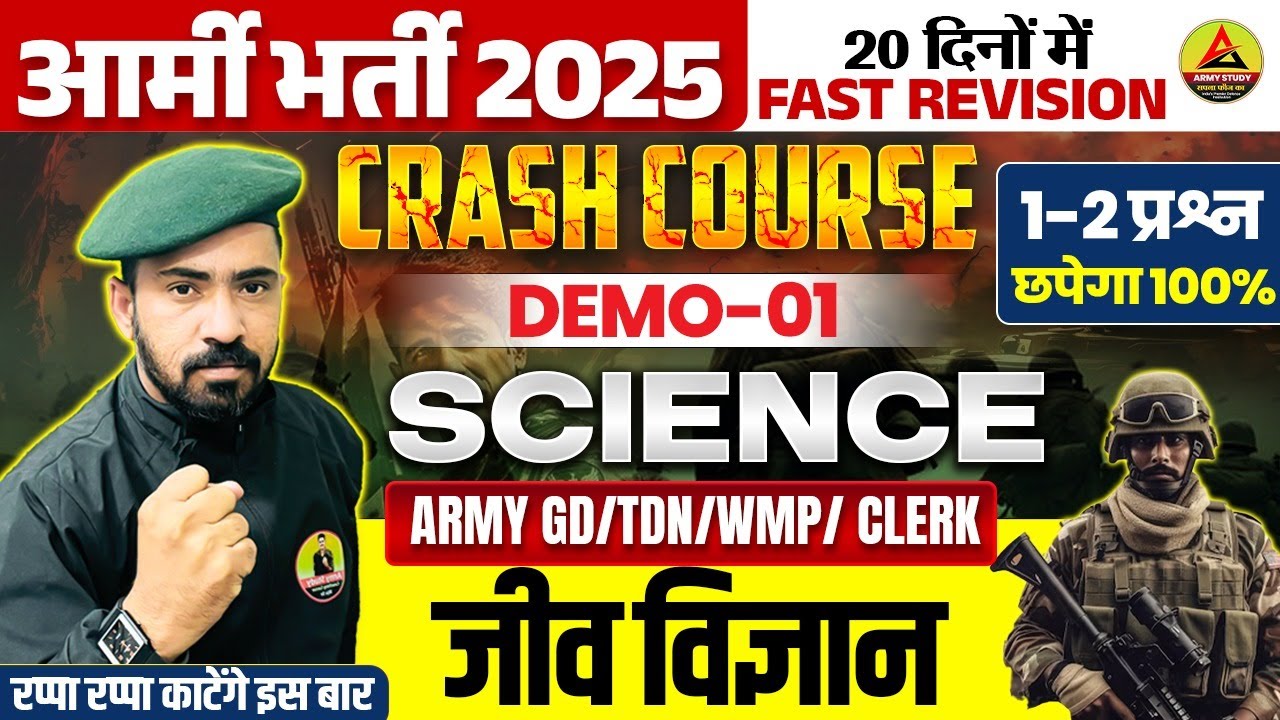 Army GD Science 2025 | Crash Course Demo 01 | Army GD Science Important Question 2025