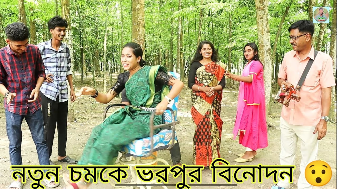 ঘুরন্ত চিয়ারে দশ পাক ঘুরে বালতির মধ্যে বল ফেলানোর চ্যালেঞ্জ। হাসি গানে সেরা বিনোদন