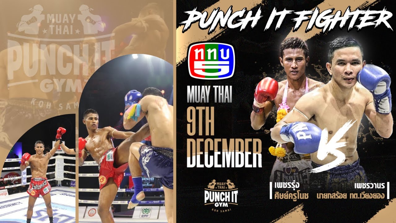 Muay Thai fight Thailand Punch it Fighter Dam (December 2021)