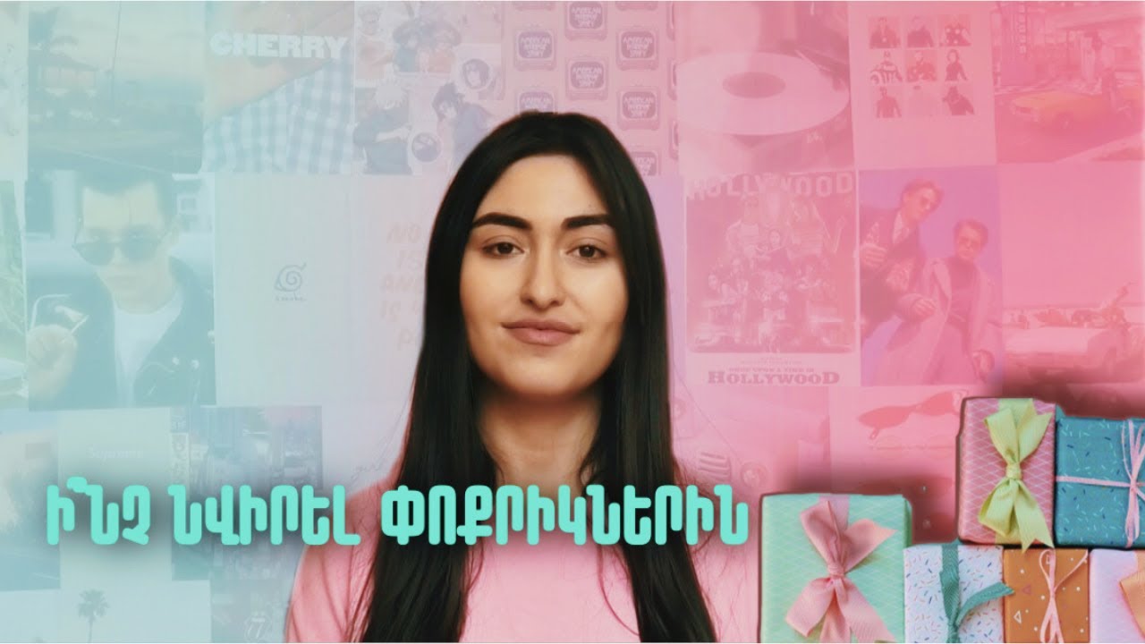 7 DAYS OF VEGA. Ինչ նվիրել երեխաներին