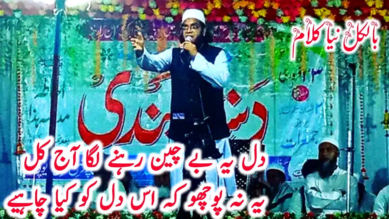 Qari Suhail Kushinagar Naat Khadra Basti || قاری سہیل کشی نگر نعت کھدرا بستی @gihofficial