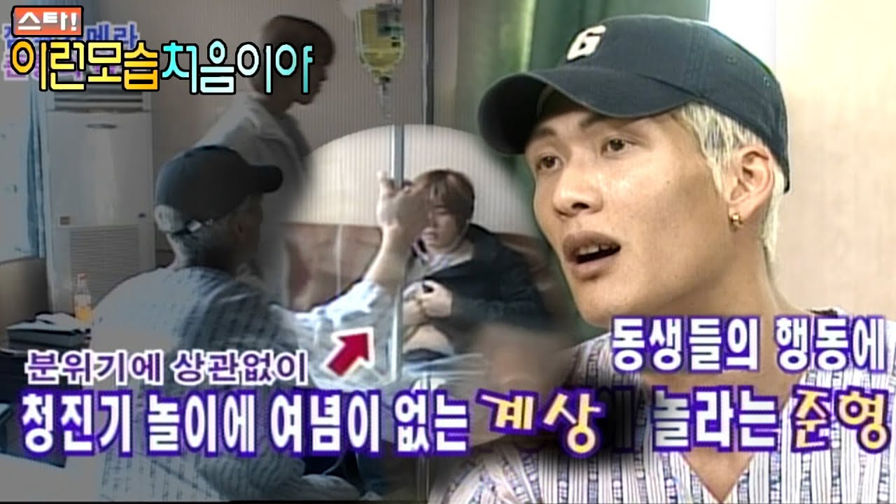 [스타 이런 모습 처음이야] 멤버들을 속이려는 쭈니형과 그런 형에게 역몰카하는 멤버들  #god