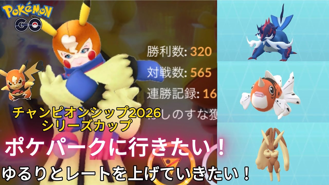 ゆるりとレートを上げていきたい！エリートトレーナーズパスが手に入らない！【ポケモンGO】