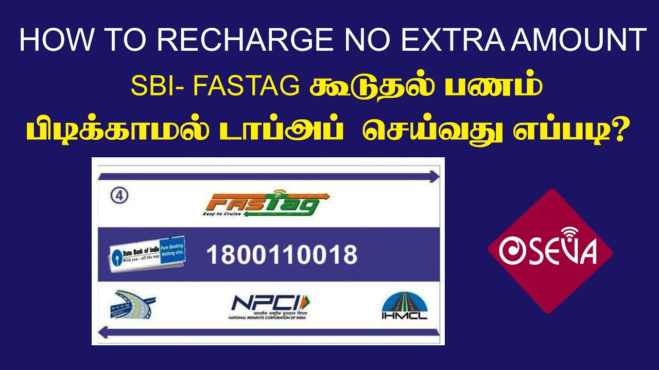 HOW TO  RECHARGE SBI FASTAG |  கூடுதல் பணம்  பிடிக்காமல்  ரீசார்ஜ் செய்வது எப்படி? | FASTAG DOCTER