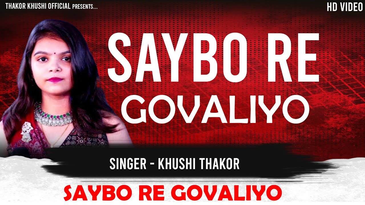 Saybo Re Govaliyo I Khushi Thakor Live Program I @ThakorKhushiOfficial  I HD Video 2024