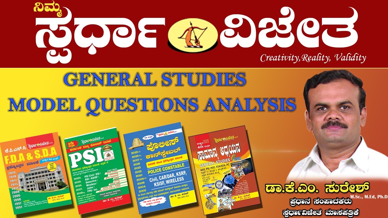 General Studies Model Questions Analysis, By Dr K M Suresh, Chief Editor, Spardha Vijetha