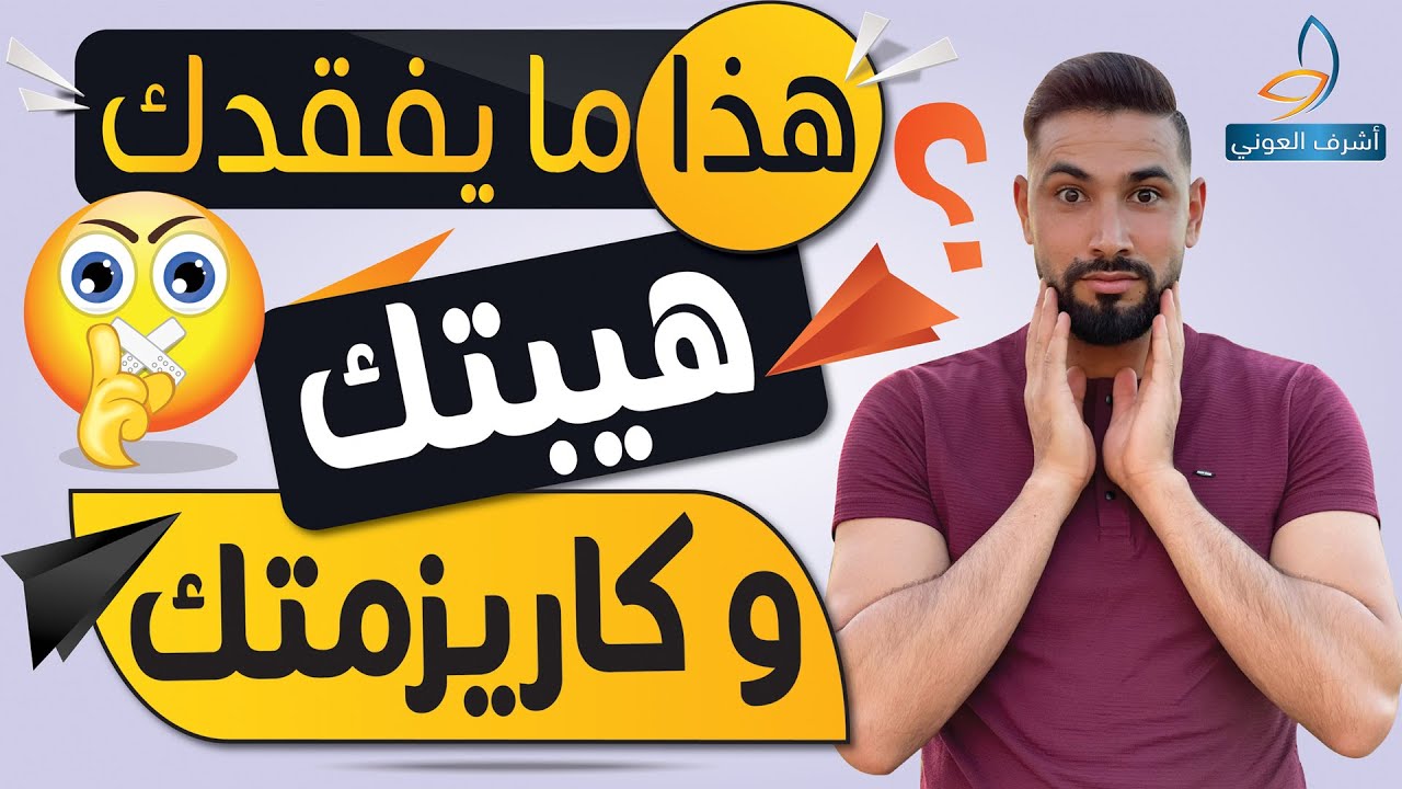 أخطاء تسقط هيبتك و جاذبيتك في الماء