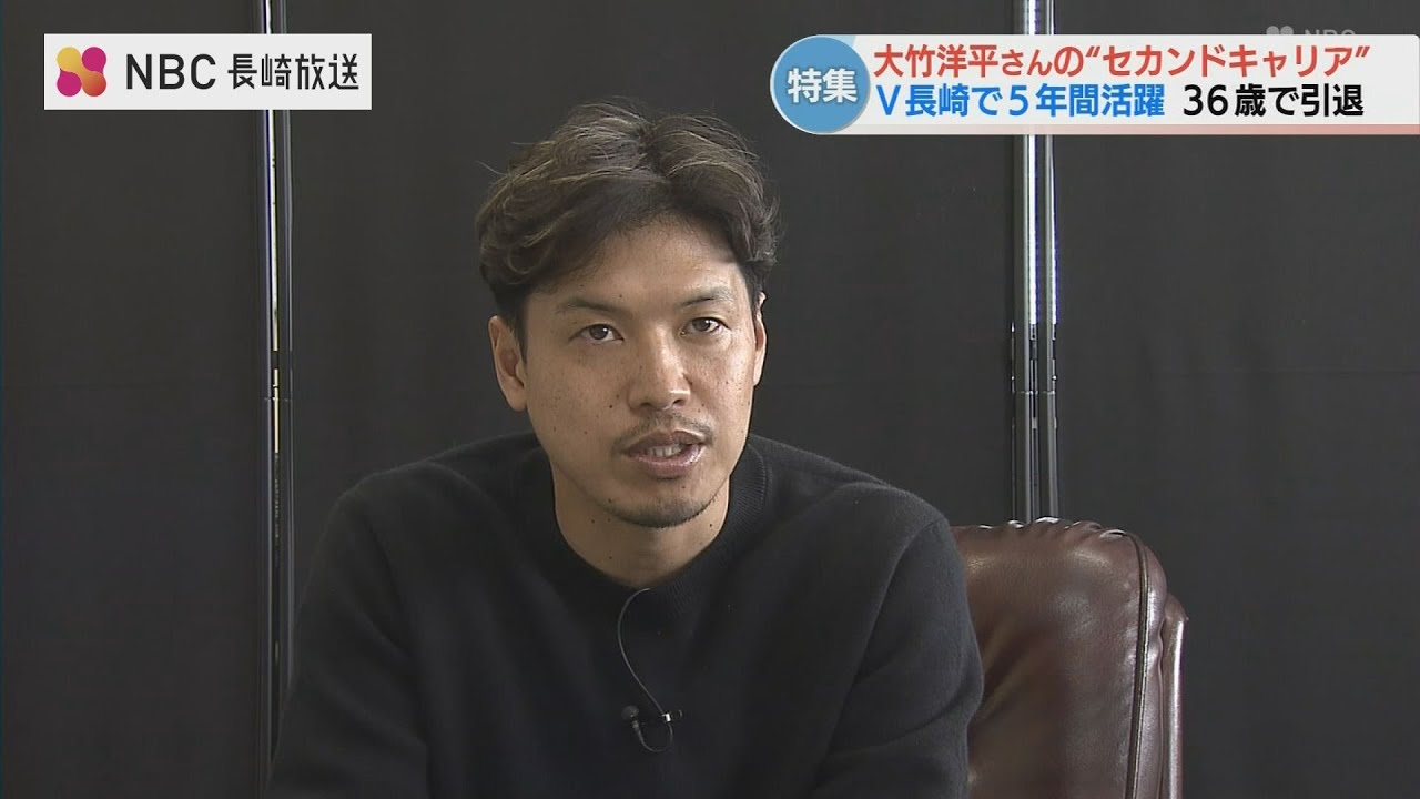 元Jリーガー大竹洋平の新たな挑戦　長崎の「背番号10」が引退からわずか5か月で就労支援を始めた理由