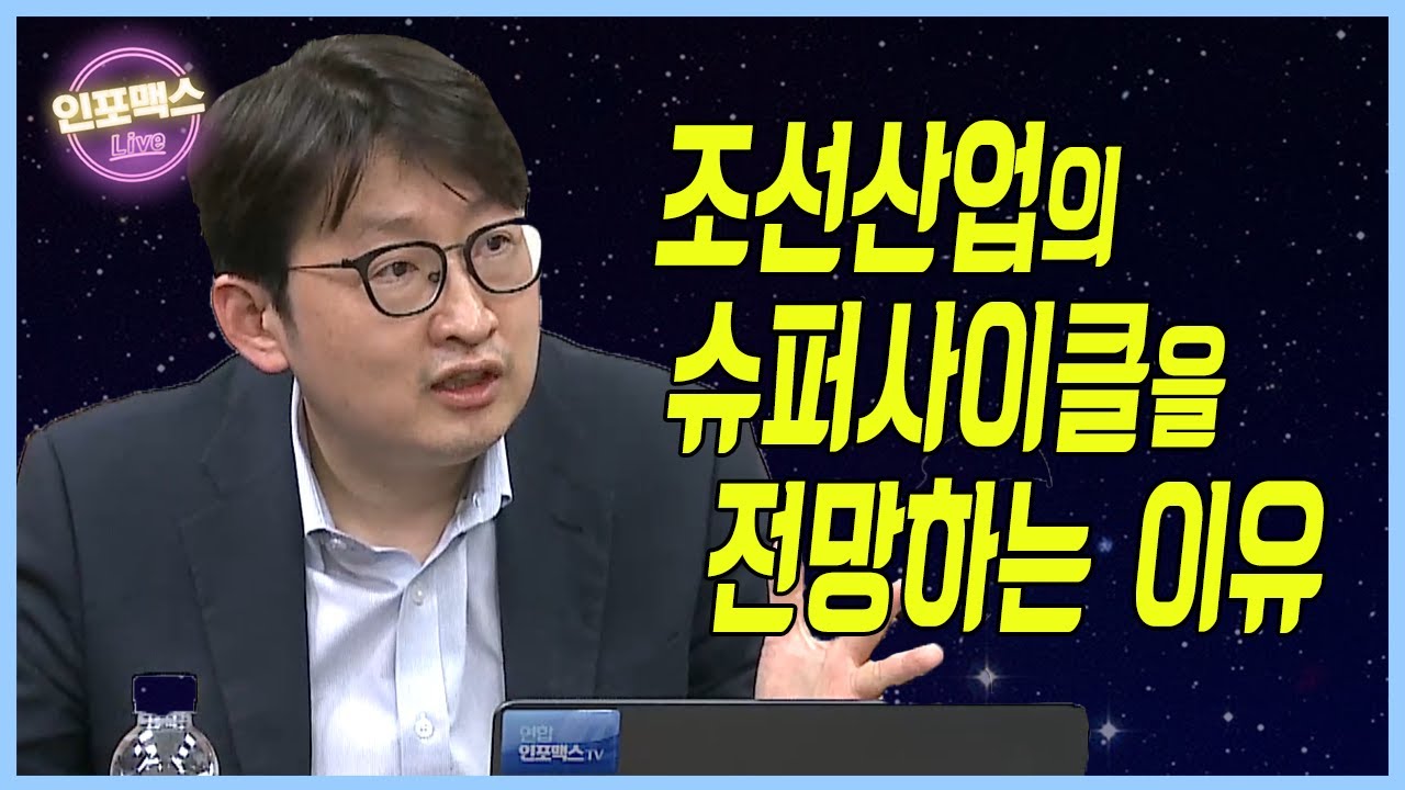 배는 느려지고 발주는 빨라진다 [최광식 하이투자증권 연구위원]