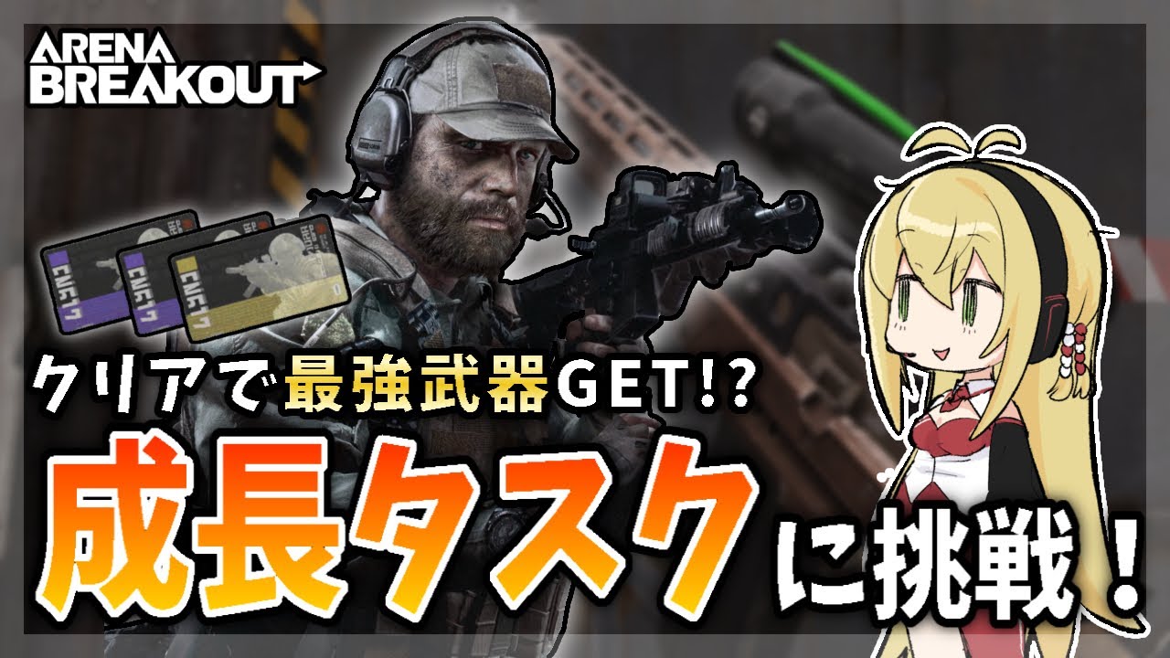 【アリブレ】フルカスMk14を入手可能！？成長タスクに挑戦！【VOICEROID】