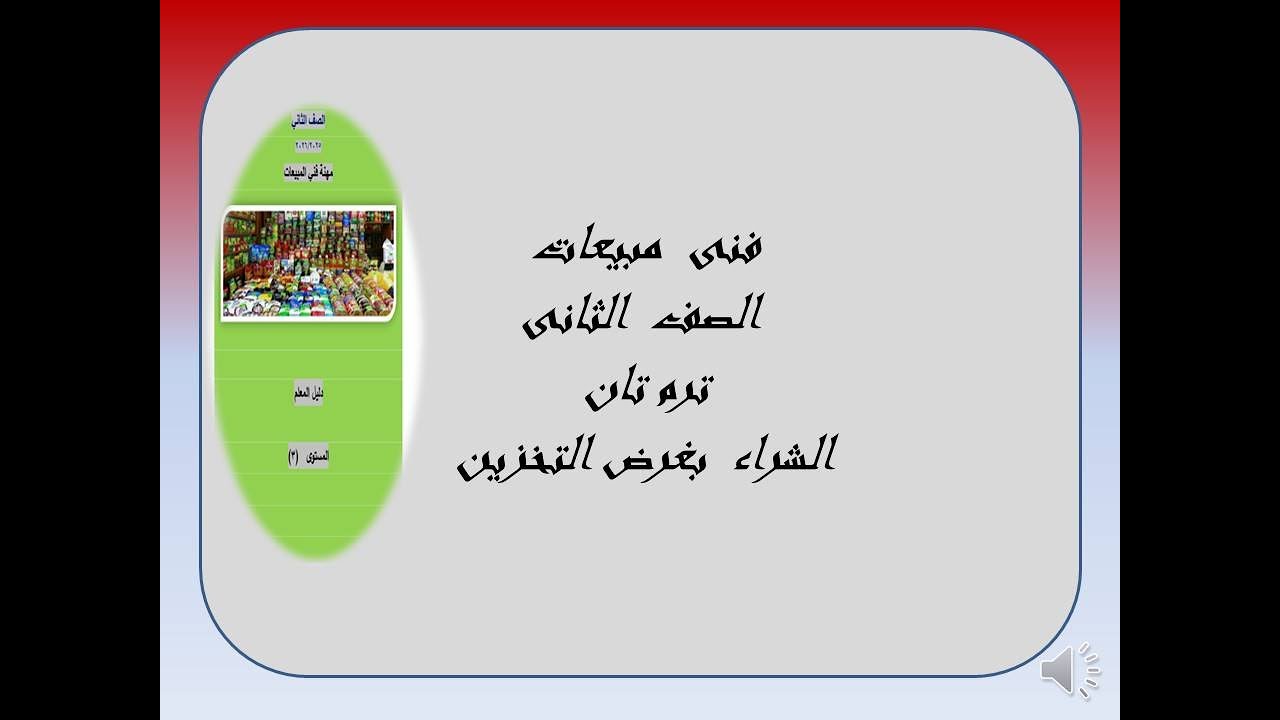 Специалист по продажам, 2-й семестр, 2-й разряд: Закупка для перепродажи
