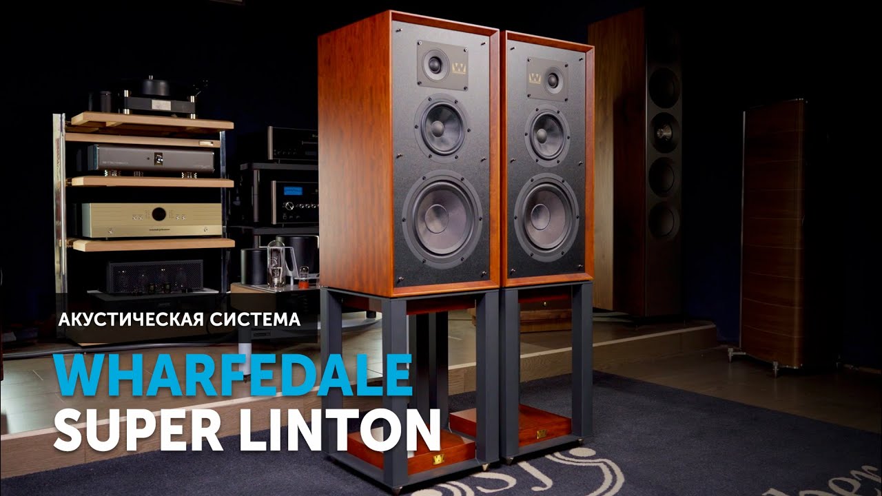 Wharfedale Super Linton &mdash; апгрейд популярной меломанской акустики