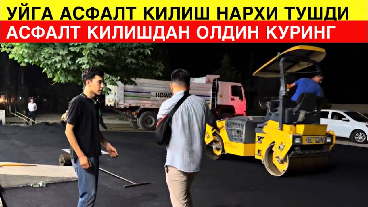 Асфальт килиш нархи тушди…