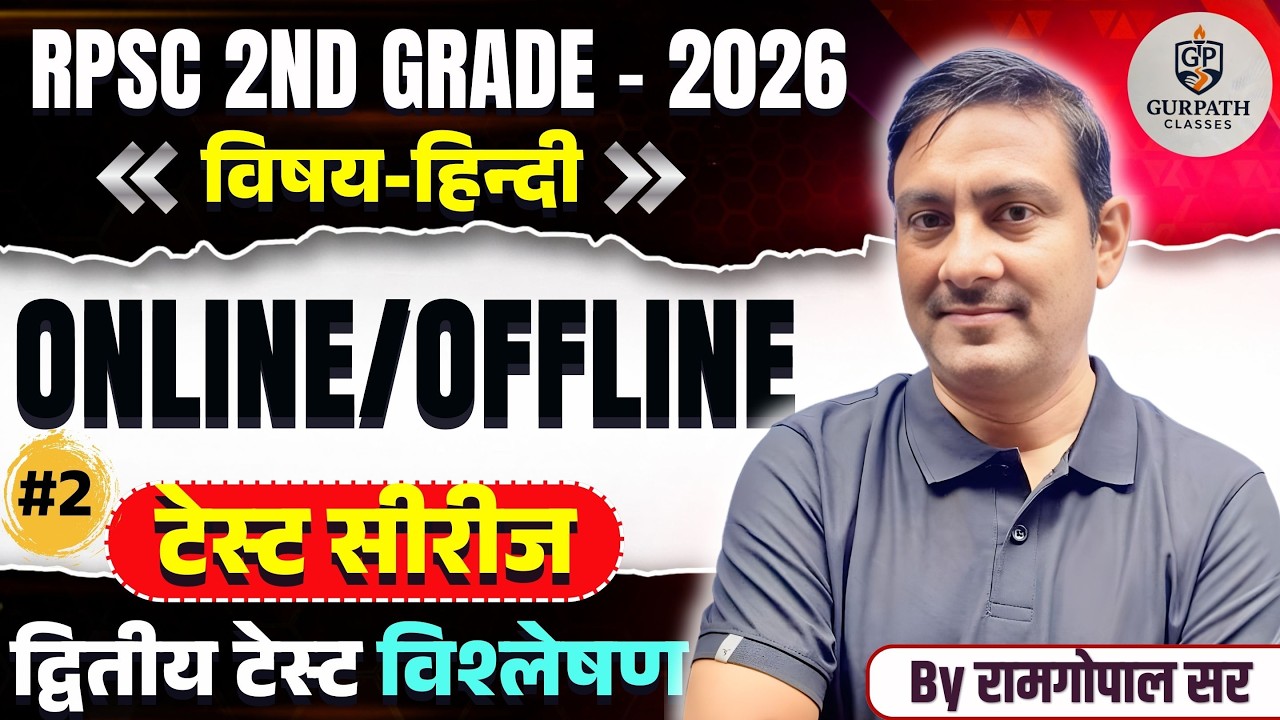 RPSC 2nd Grade 2026 – hindi | Selection Test Series (Online / Offline)
