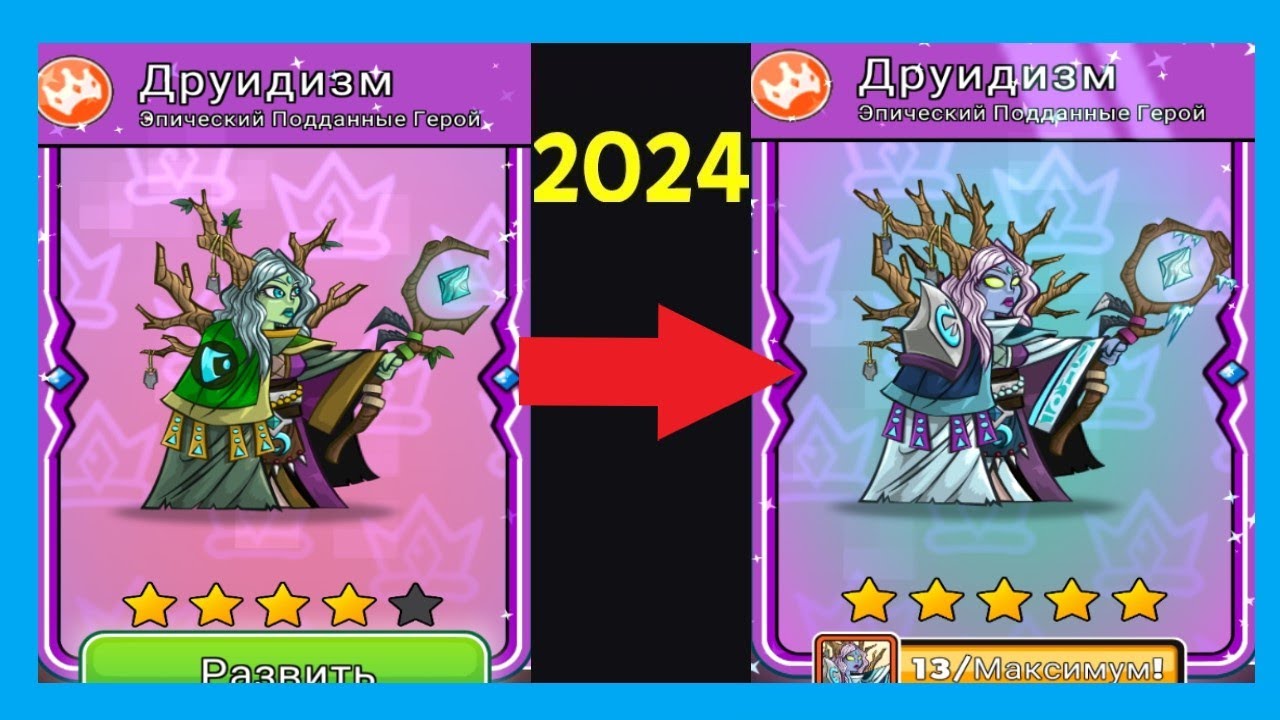 5⭐ ЭВОЛЮЦИЯ ДРУИДКИ В Tower Conquest 2024