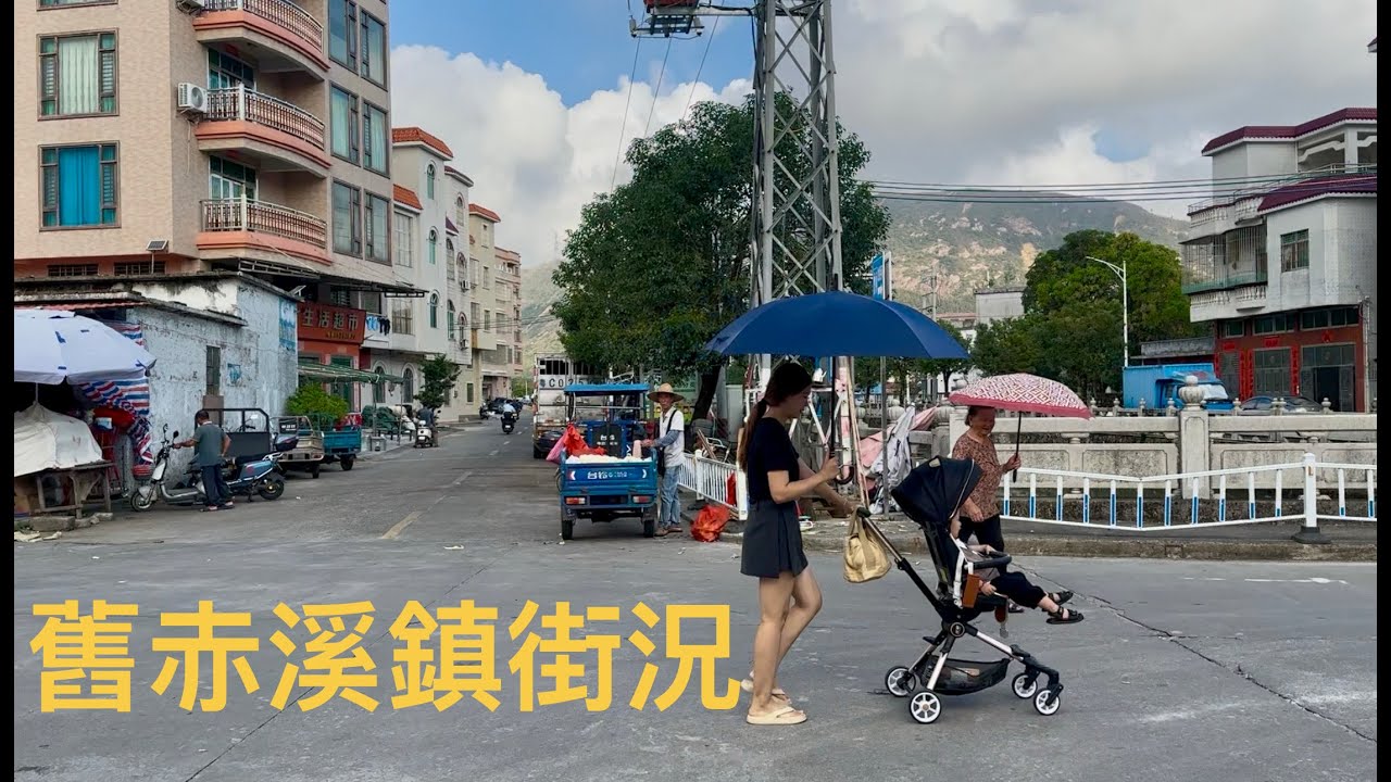 黃茅海跨海通道入台山第一站：舊赤溪鎮拍攝分享。