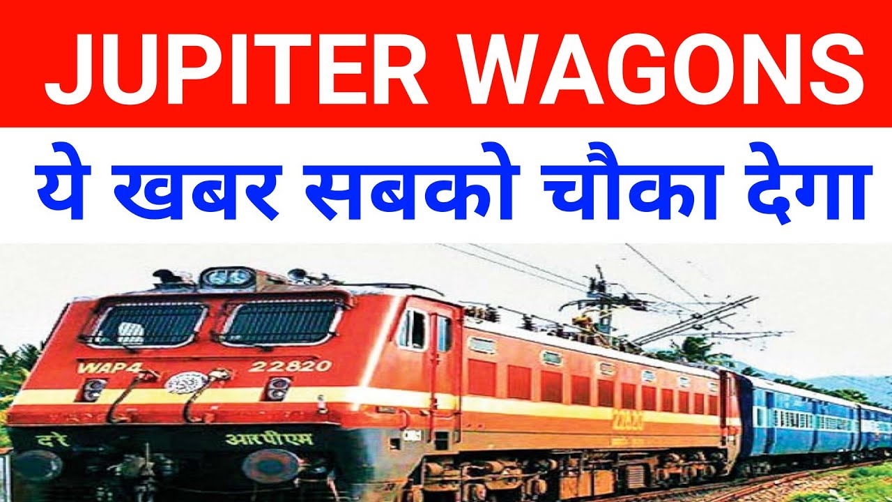 Jupiter Wagons Share Latest News 🔴 Jwl Share Latest News 🔴 Jwl Share Latest News Today|