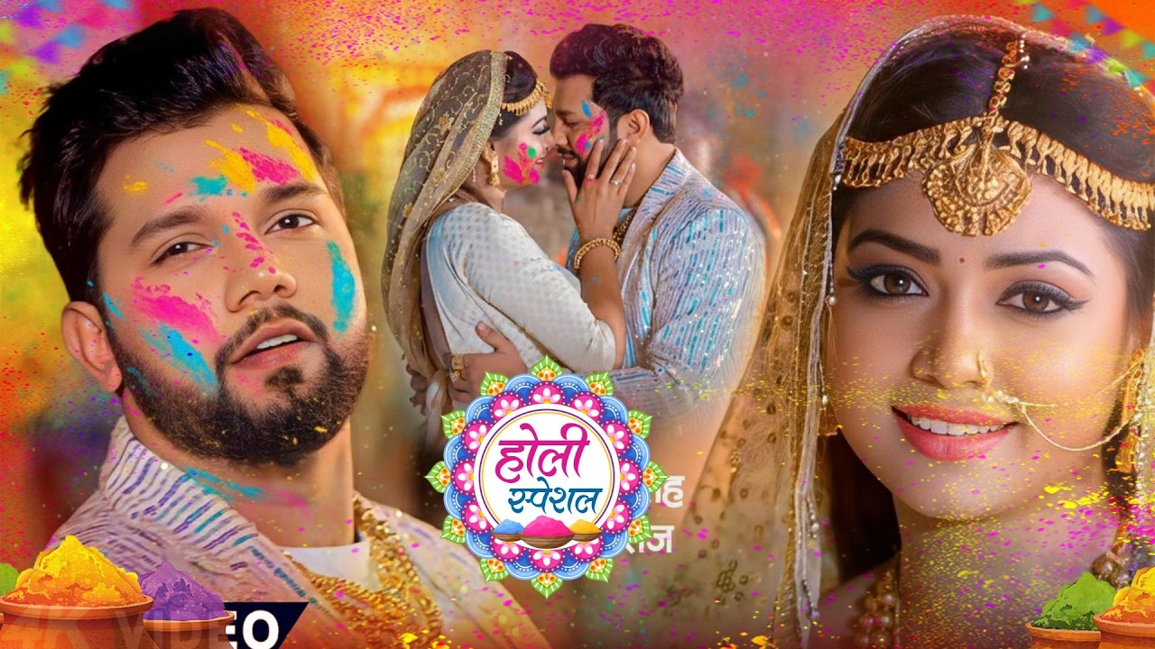 #नीलकमल सिंह | #होली Blast | देवर भौजी का दमदार होली गीत | @NeelkamalSingh | New Holi Hit Song 2026