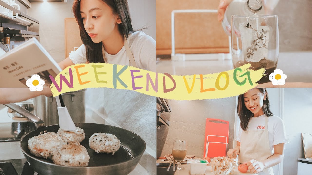 VLOG🥢 週末在家弄日本料理 🍵 抹茶氣泡飲 🍘 明太子燒飯團 (太想去旅行了) 🌸 最近常用的保濕面膜 feat. Olay