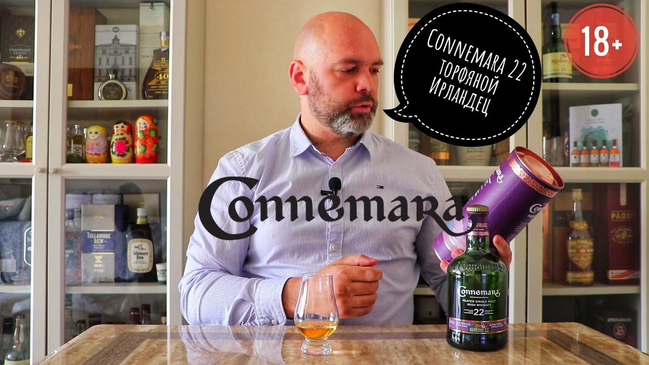 Выпуск №17 Connemara 22 виски.