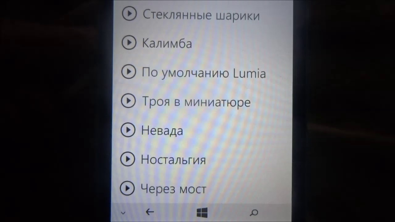 Microsoft Lumia 535 original ringtones