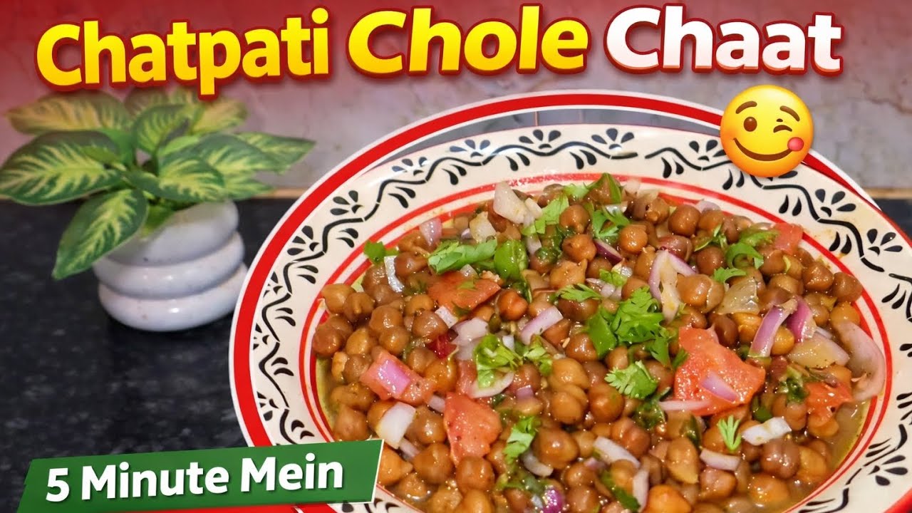  Ramadan Special Fried Kala Chana Chaat | Iftar Recipe 😍😍