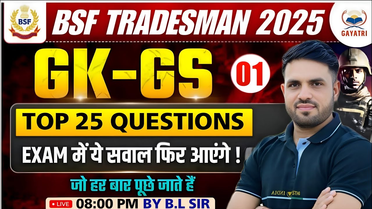 BSF Tradesman 2025 | Practice Set 01| GK GS Pyq For BSF Tradesman | GK Classes for BSF Tradesman
