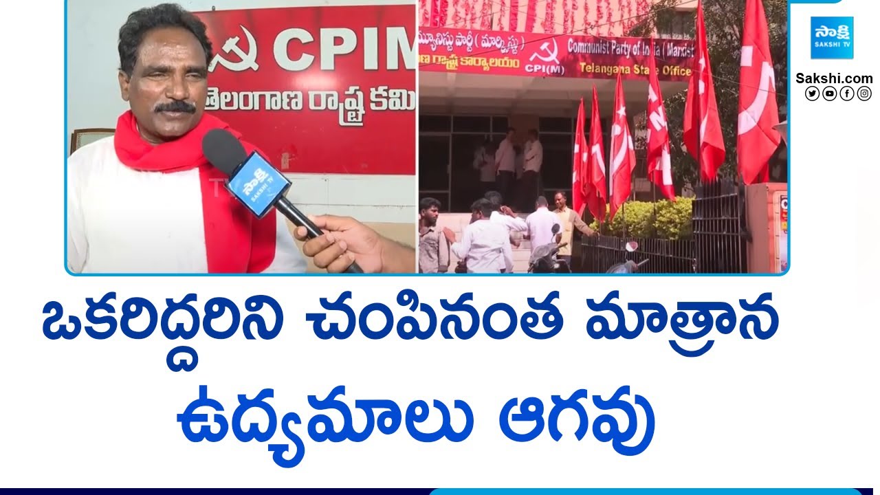 CPM Leader John Wesley Face to Face after Appointed as Telangana State Secretary |@SakshiTV