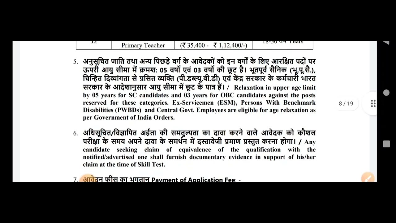 ISRO Teaching vacancies | Last date extended |