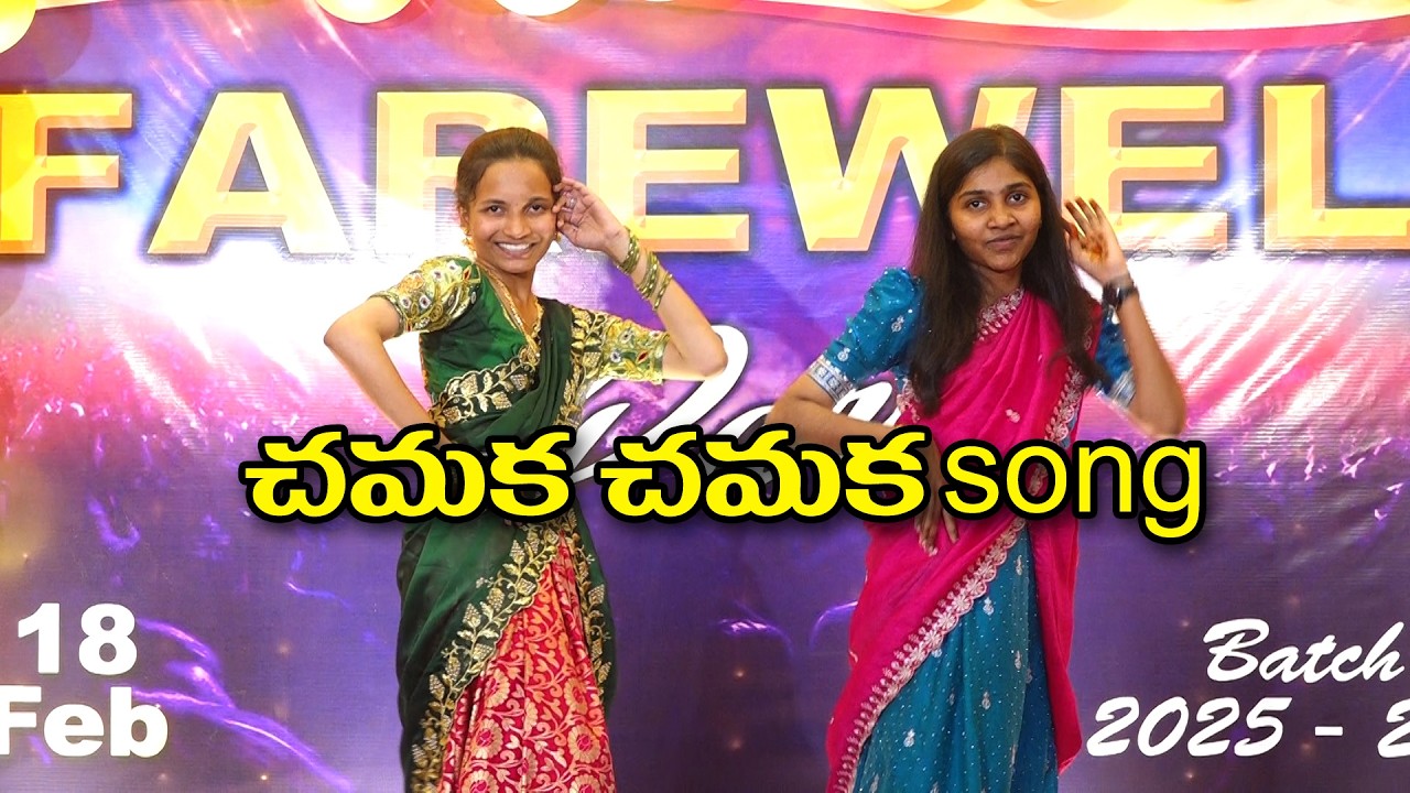 Chamka Chamka Song | Farewell Function 2025 - 26 Batch | Rainbow School Repalle 2026