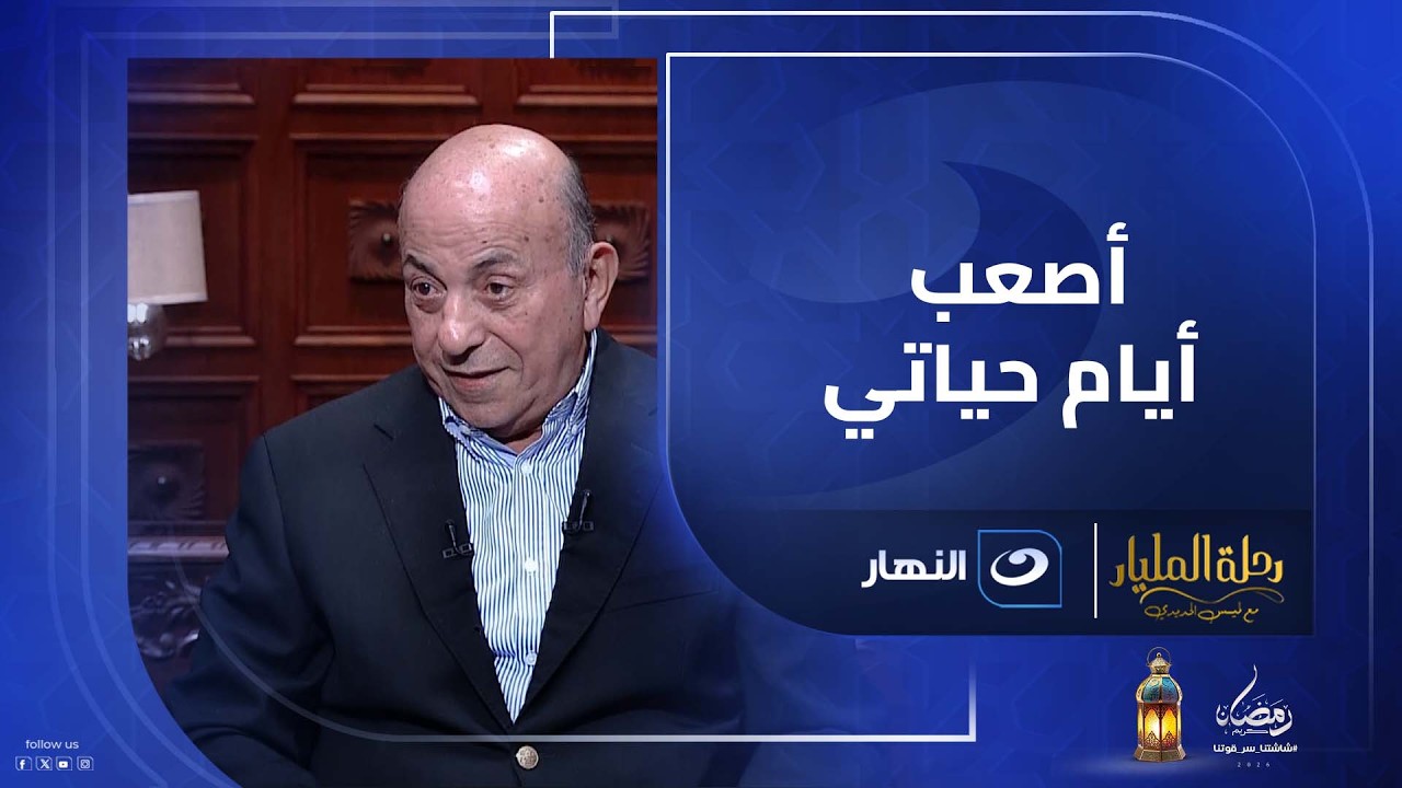 فترة حبس أخي كانت أصعب أيامي… والجودة هي سر نجاح التصدير! شريف المغربي يكشف دور السماد في الزراعة