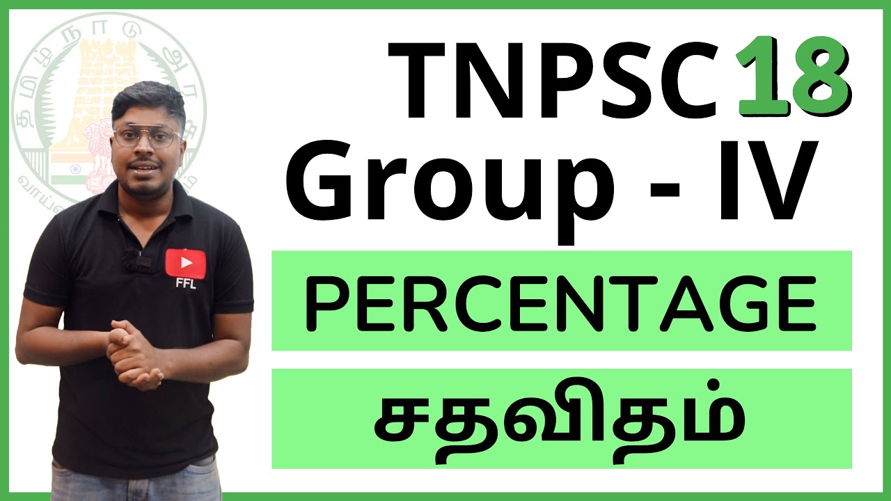 Topic-18(Percentage/சதவிதம்) ||TNPSC GROUP-IV