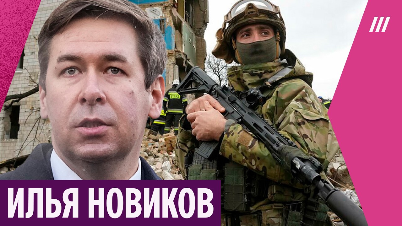 «Мы находимся на одной странице учебника». Илья Новиков о четвертой годовщине войны в Украине
