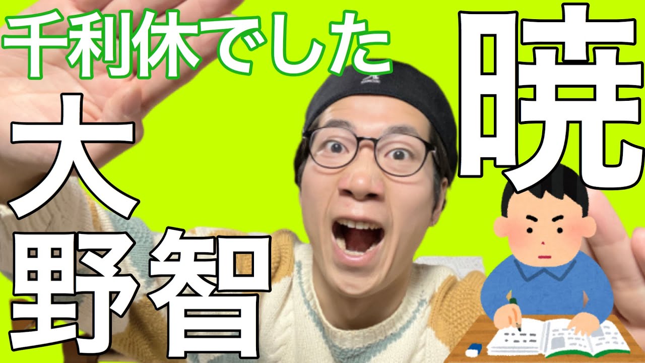 ダンス界の千利休！大野智さんの暁を徹底解説！