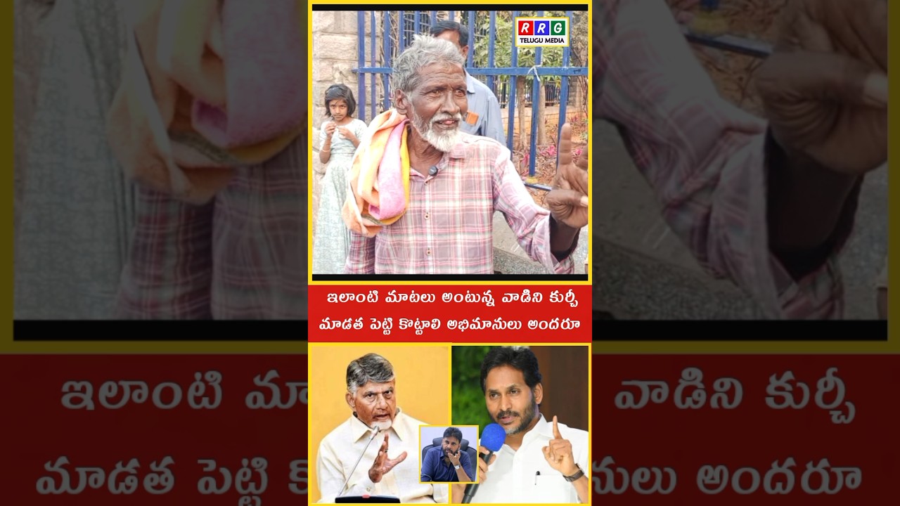 Jagan Mohan Reddy vs Pawan Kalyan Political Clash | AP Latest Controversy #shorts #rrgtelugumedia
