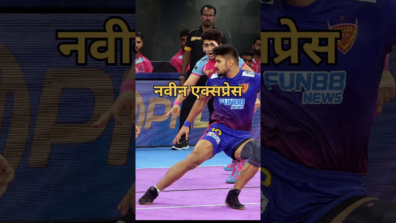 🙏❤️Navin Kumar Pro Kabaddi Records ll Pkl 2024 l @ Pro Kabaddi 2024