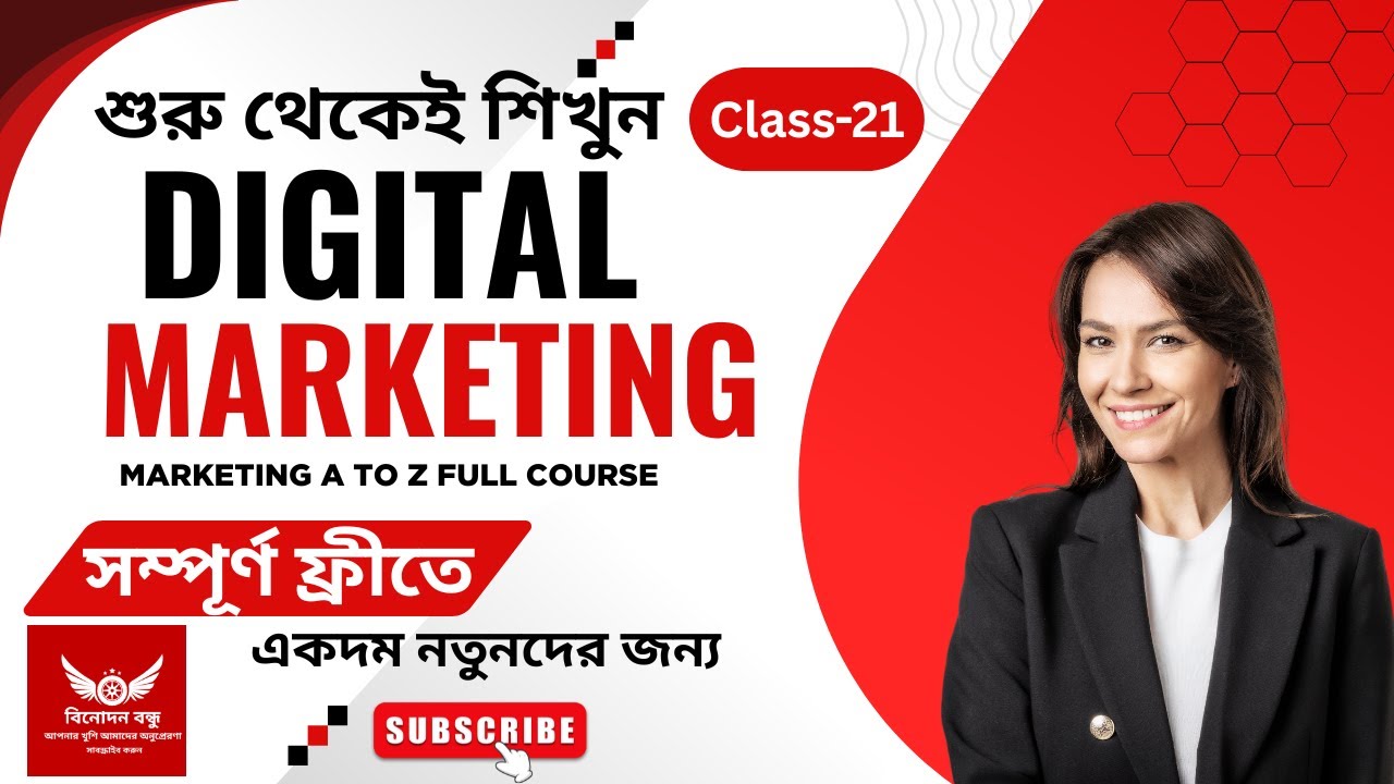 Digital Marketing Full Course Tutorial in Bangla 2025 II ডিজিটাল মার্কেটিং  Class-22