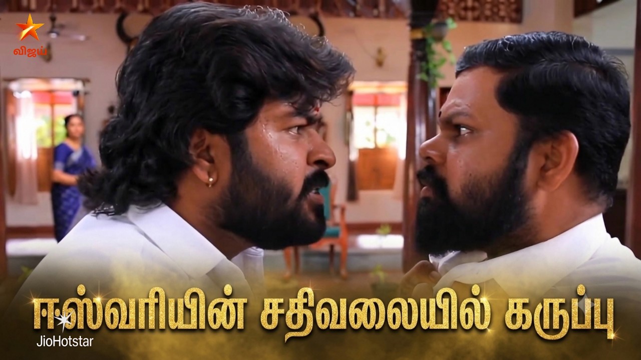 Chinna Marumagal | 21st to 23rd September 2026 - Promo