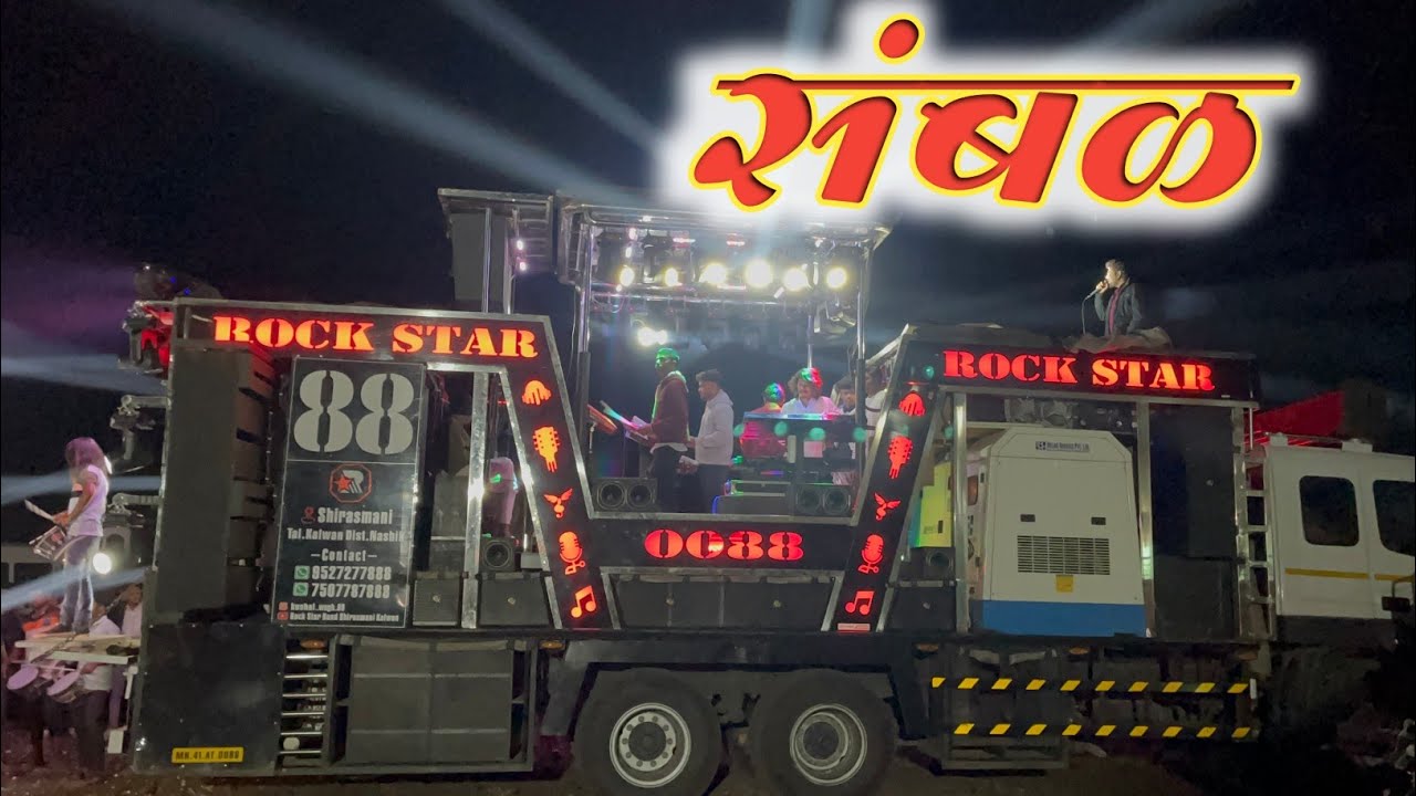 Sambal🎷🎹 संबळ 💫By Rockstar Band Shirasmani Kalwan 88 