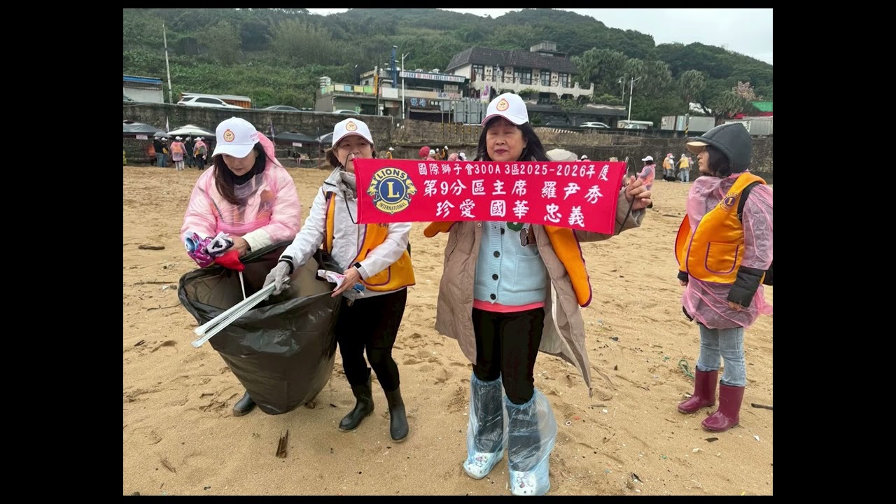 第四專區外木山淨灘