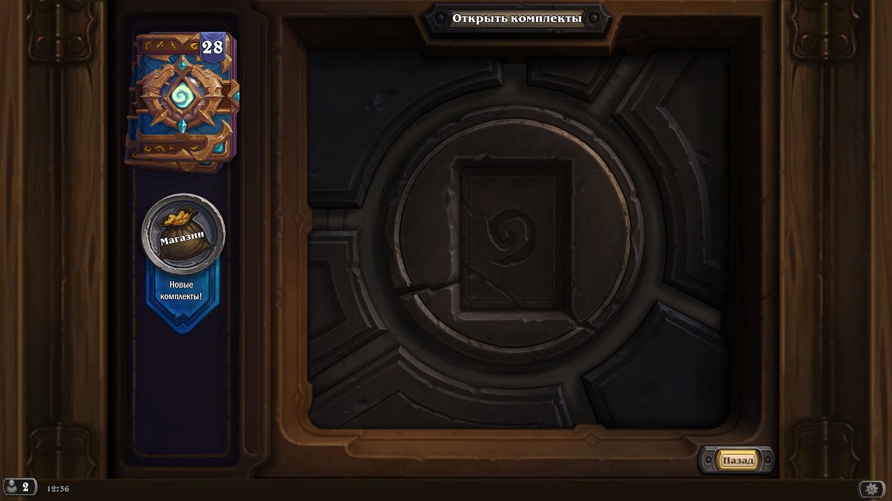 Hearthstone 2026 ОТКРЫТИЕ 28 ПАКОВ 