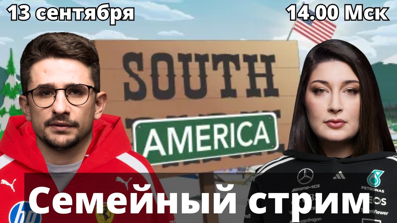 СТРИМ Наки и Росебашвили feat. Бублик