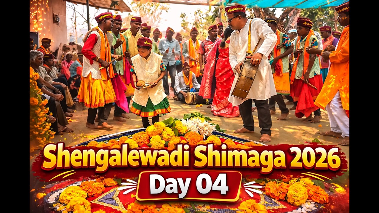 Shengalewadi Shimaga 2026 | Day 04 | Konkan Traditional Shimga Festival