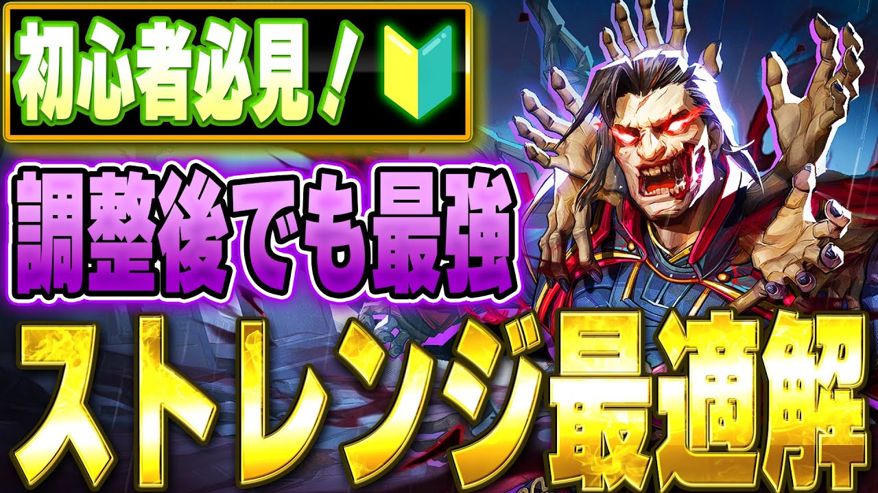 「【最新版】ドクターストレンジの立ち回り・スキル徹底解説！新環境に合わせた最適プレイとは【マーベルライバルズ】【PS5】【PC】