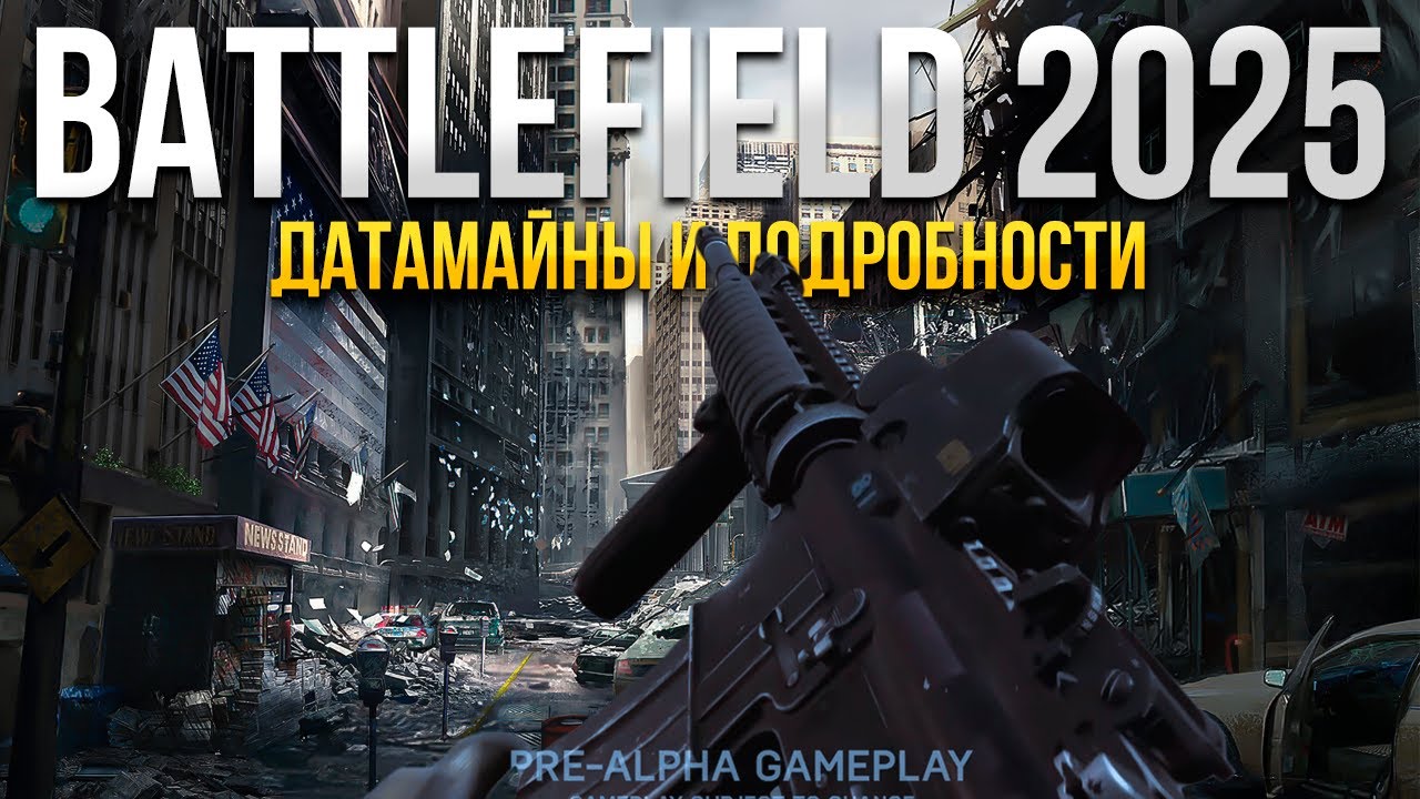 Всё, что мы знаем про Новый Battlefield.