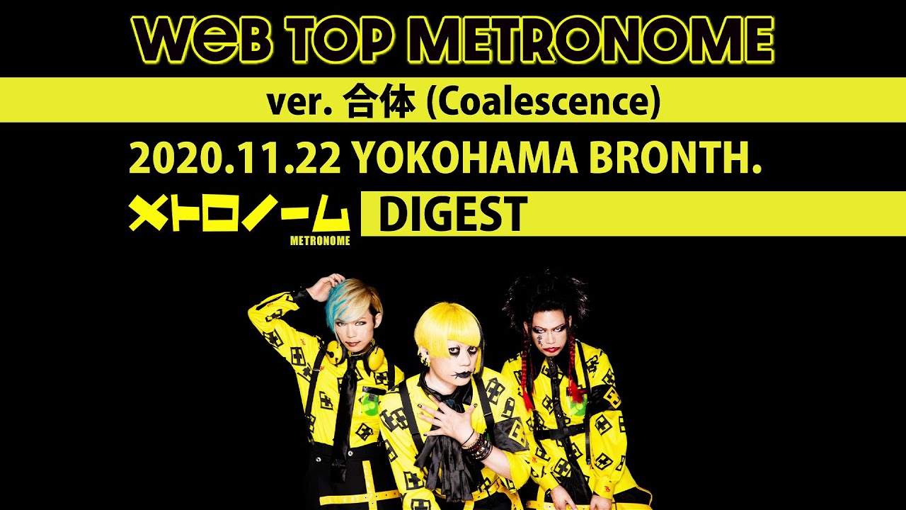 WEB TOP METRONOME ver.合体(Coalescence)＠YOKOHAMA BRONTH.
