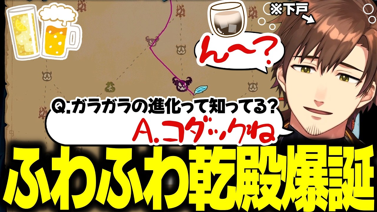 酔ってゲームを始めた結果ふわふわになっちゃう乾殿  【乾伸一郎】