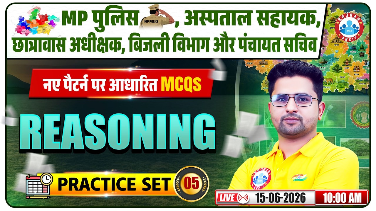 Reasoning For MP Police Constable & Panchayat Sachiv 2026 | Reasoning Important MCQs Class 05