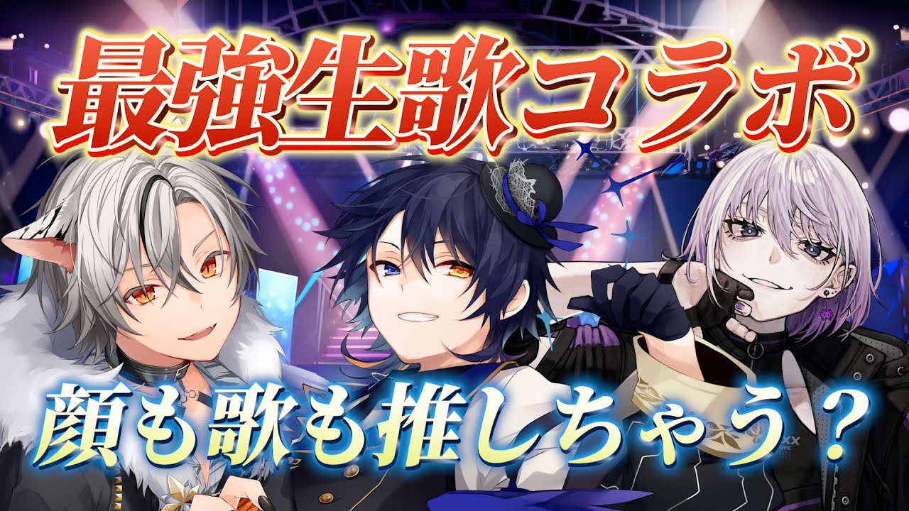 【#歌枠】男性V最強生歌コラボ！【鴉紋ゆうく／#Vtuber】