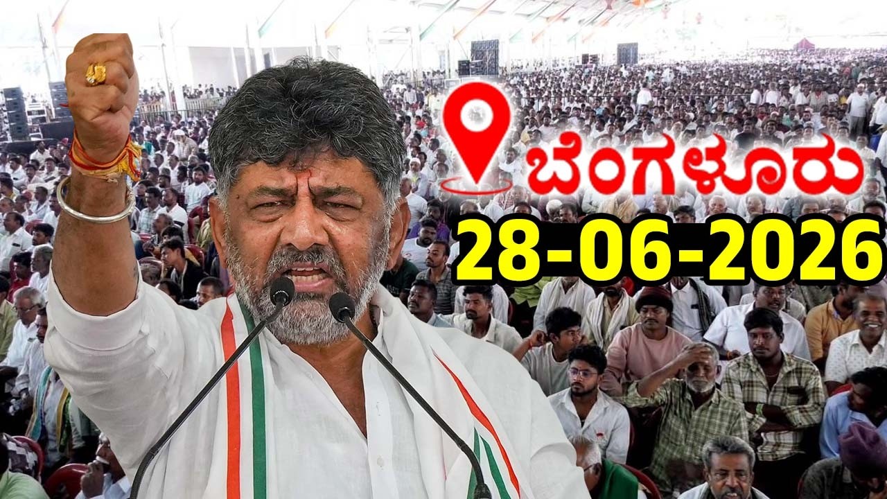 LIVE: CM DK Shivakumar Speech at lay foundation stone for Hebbal Tunnel Project | INC Karnataka Live